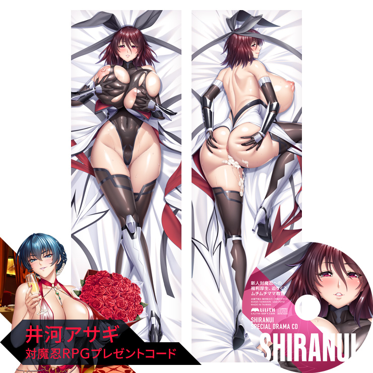 対魔忍RPGX 水城不知火 抱き枕カバー ～新人対魔忍への福利厚生、迫りくるムチムチママ教官 ドラマCD ＆ 対魔忍RPGプレゼントコード 【対魔忍20周年】井河アサギ付き～