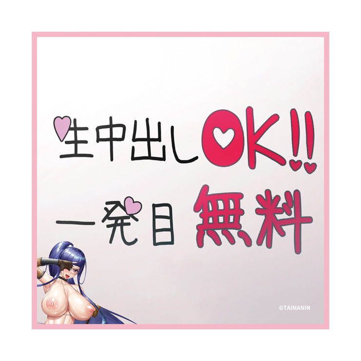 【対魔忍RPGX】仕方ない。今日は特別に一回無料な！秋山凜子ハンドタオル