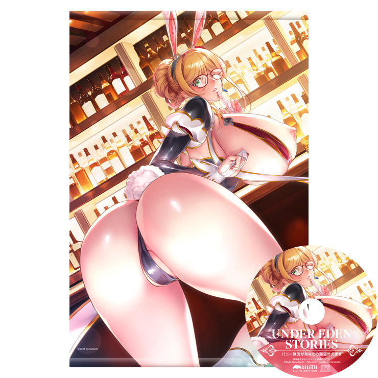 対魔忍RPGX 高坂静流 B2タペストリー～UNDER EDEN STORIES バニー静流があなたの願望叶えます ドラマCD付き～