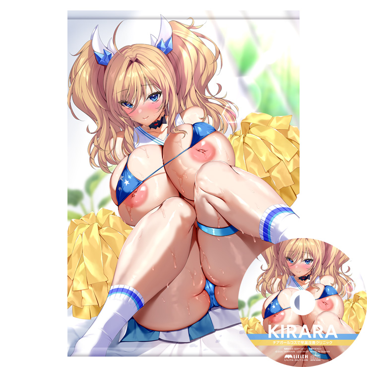対魔忍RPGX 鬼崎きらら B2タペストリー～チアガールコスで早漏改善クリニック ドラマCD付き～
