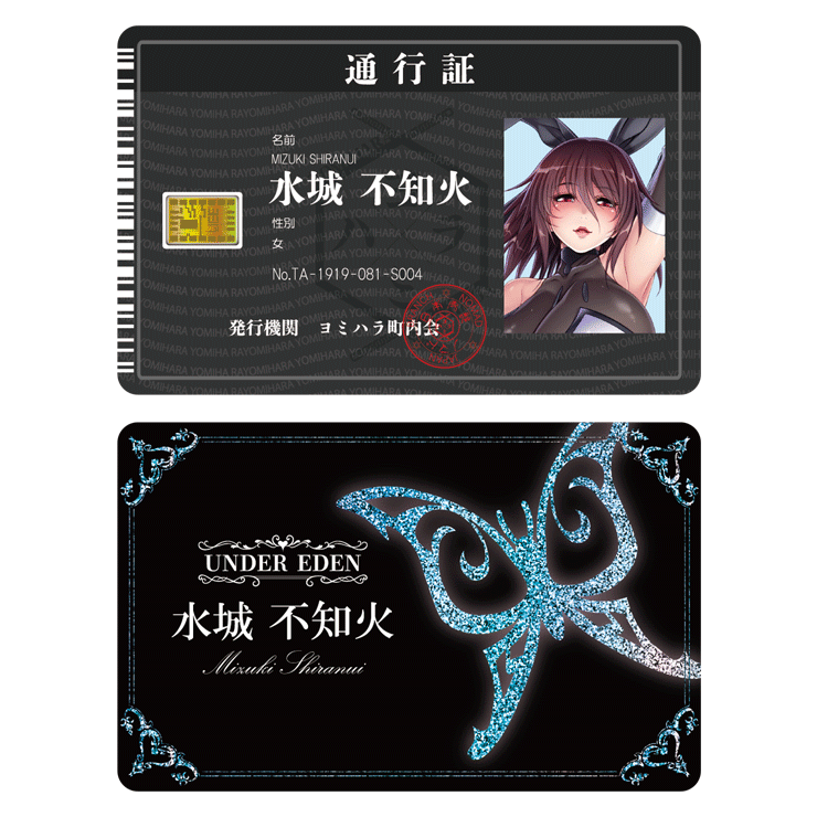 対魔忍RPGX ヨミハラ通行証＆ヨミハラキャストカード ～水城 不知火～