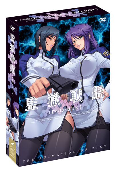 監獄戦艦 DVD-BOX