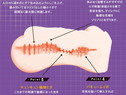 凜子オナホール〜Aセット(オナホール + ローション) 対魔忍法帖ノート特典付