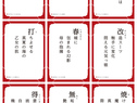 対魔忍決戦かるたアリーナ 〜2枚組-読み上げ音声CD付き〜