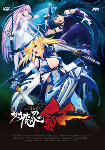 https://stg.lilith-soft.com対魔忍紅(オフィシャル特典付き)