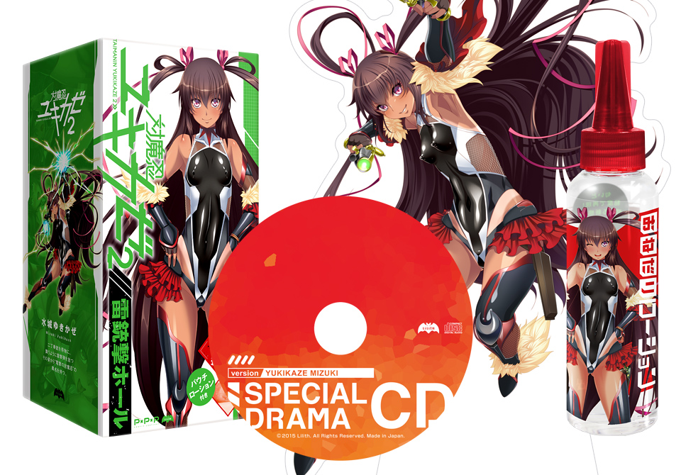 水城ゆきかぜCD(対魔忍RPGX マウスパッド無)