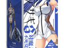 対魔忍アサギ3 八津紫〜不死覚醒ホール〜Bセット(オナホール + ローション + ドラマCD) 特製スタンドパネル特典付