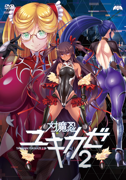 https://stg.lilith-soft.com対魔忍ユキカゼ2 【購入特典】ドラマCD(凜子ver)付き
