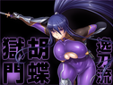 対魔忍ユキカゼ2 【購入特典】ドラマCD(凜子ver)付き