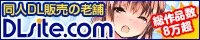 DLsite