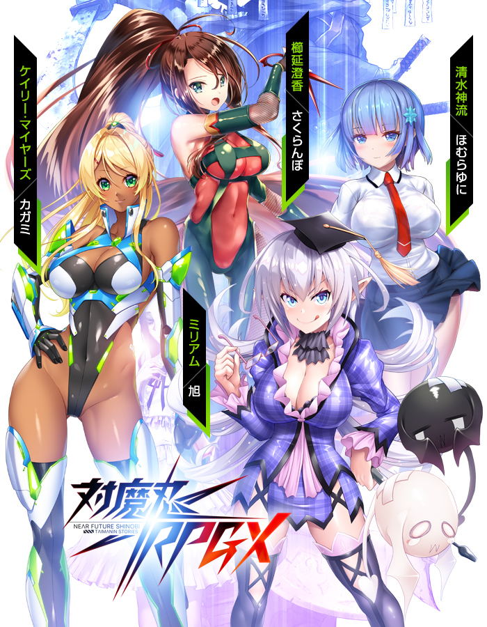 期間限定イベント「ある日のヨミハラ」11月30日開始