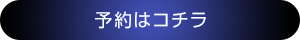対魔忍ストア