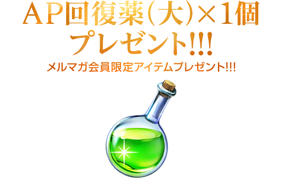 メルマガ会員限定「金塊（大）×2」プレゼント