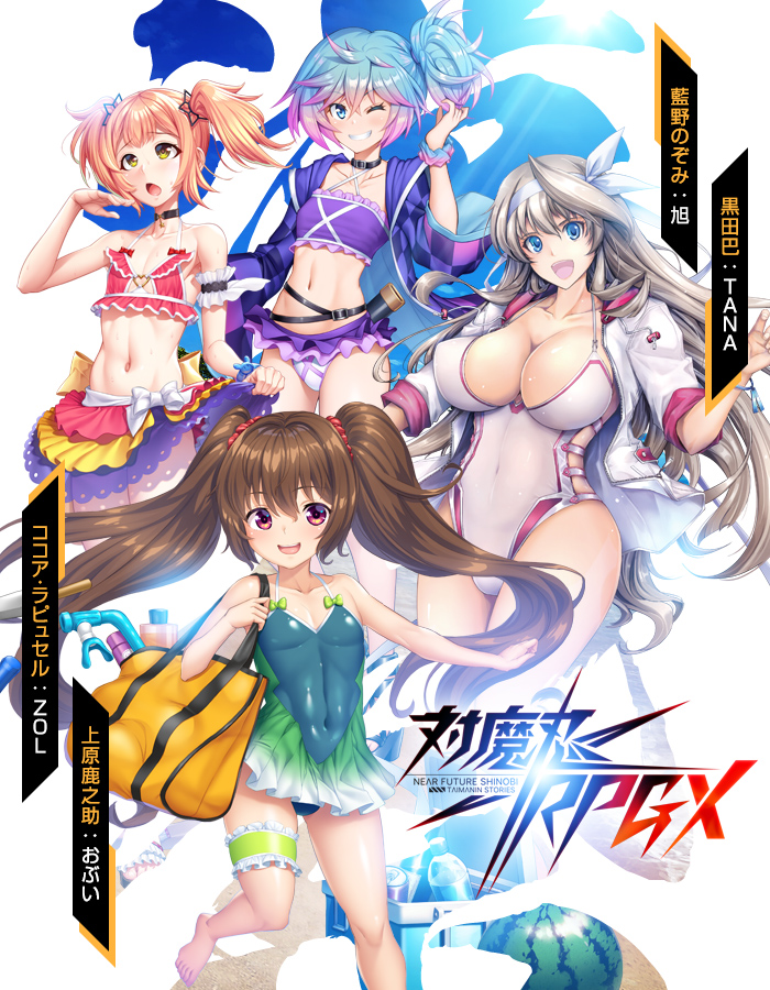 期間限定イベント「夏のオトコ祭り」7月16日開始