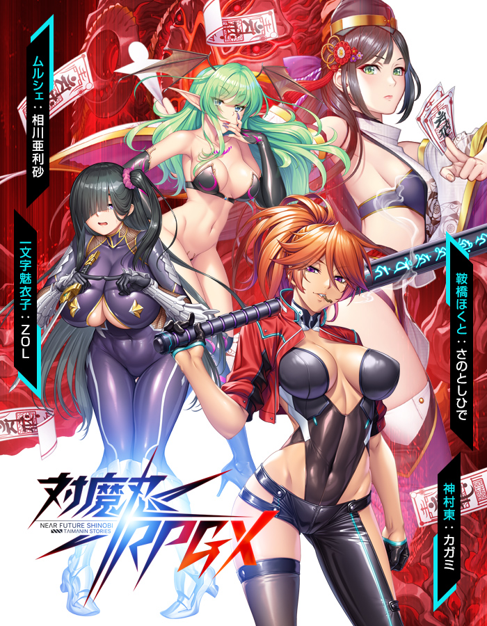 期間限定イベント「陰陽師とダイダラボッチ」11月30日開始
