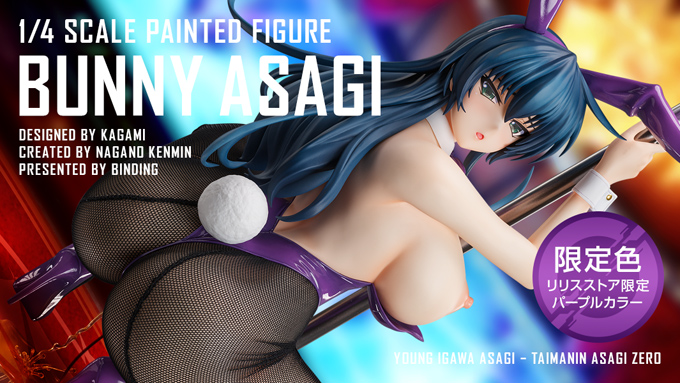 井河アサギ バニーVer. 1/4スケールフィギュア