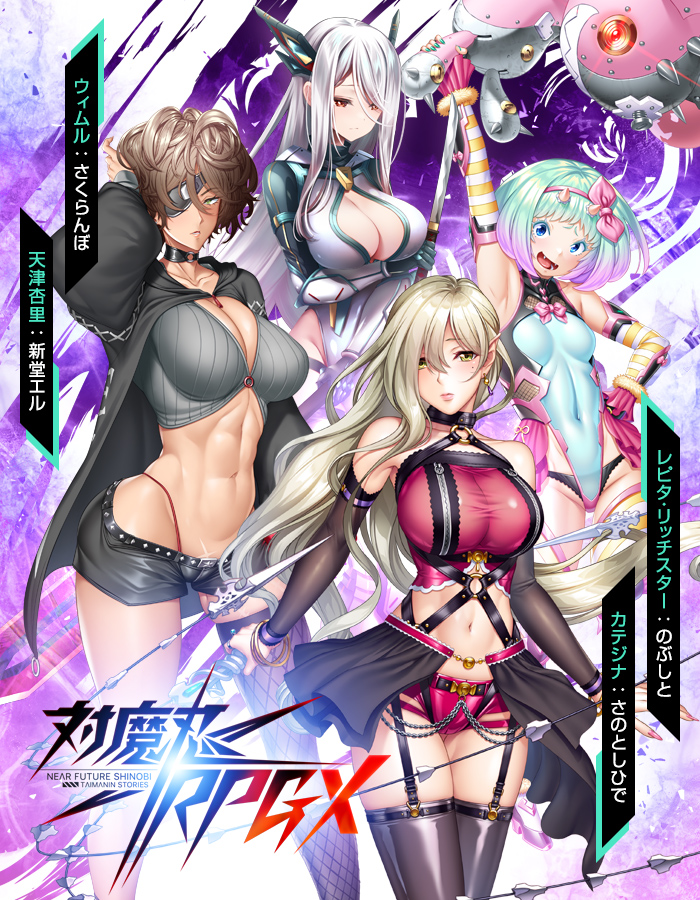 期間限定イベント「爆拳の対魔忍と呪われた美女」9月16日開始