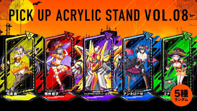 対魔忍RPG ピックアップアクリルスタンド