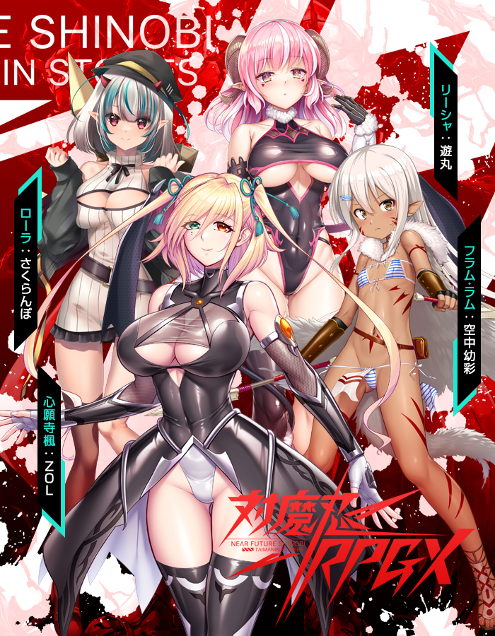 期間限定イベント「紅き血の鎮魂歌」11月30日開始