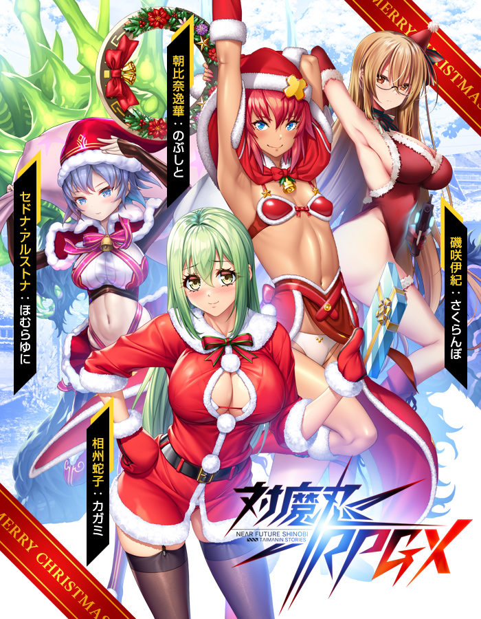 期間限定イベント「クリスマスの訪問者」12月16日開始