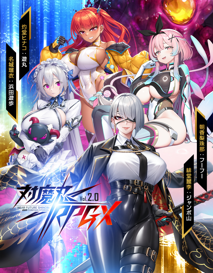 期間限定イベント「Internal Mission」11月16日開始