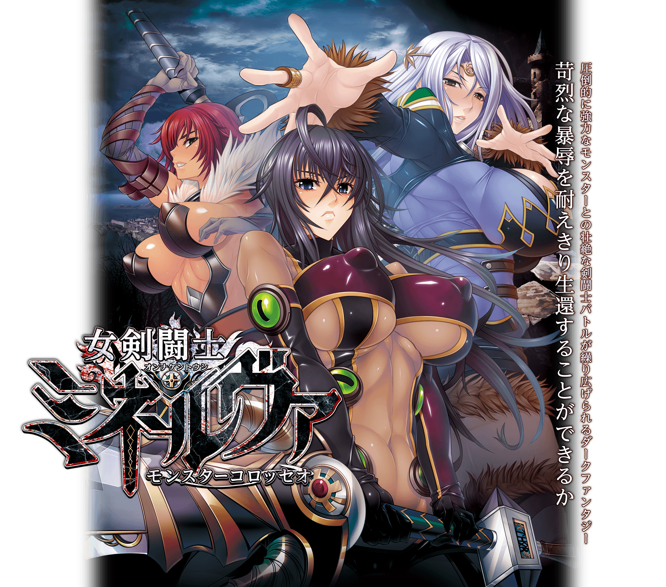 女剣闘士ミネルヴァ モンスターコロッセオ Lilith 女剣闘士ミネルヴァ モンスターコロッセオ Lilith