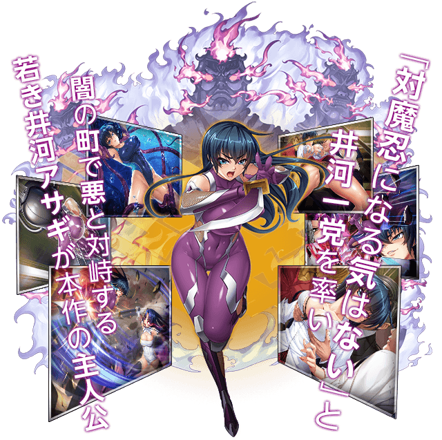 対魔忍アサギzero Lilith 対魔忍アサギzero Lilith